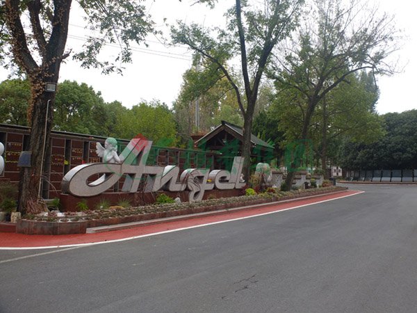 美高梅集团4688am(唯一)有限公司官网