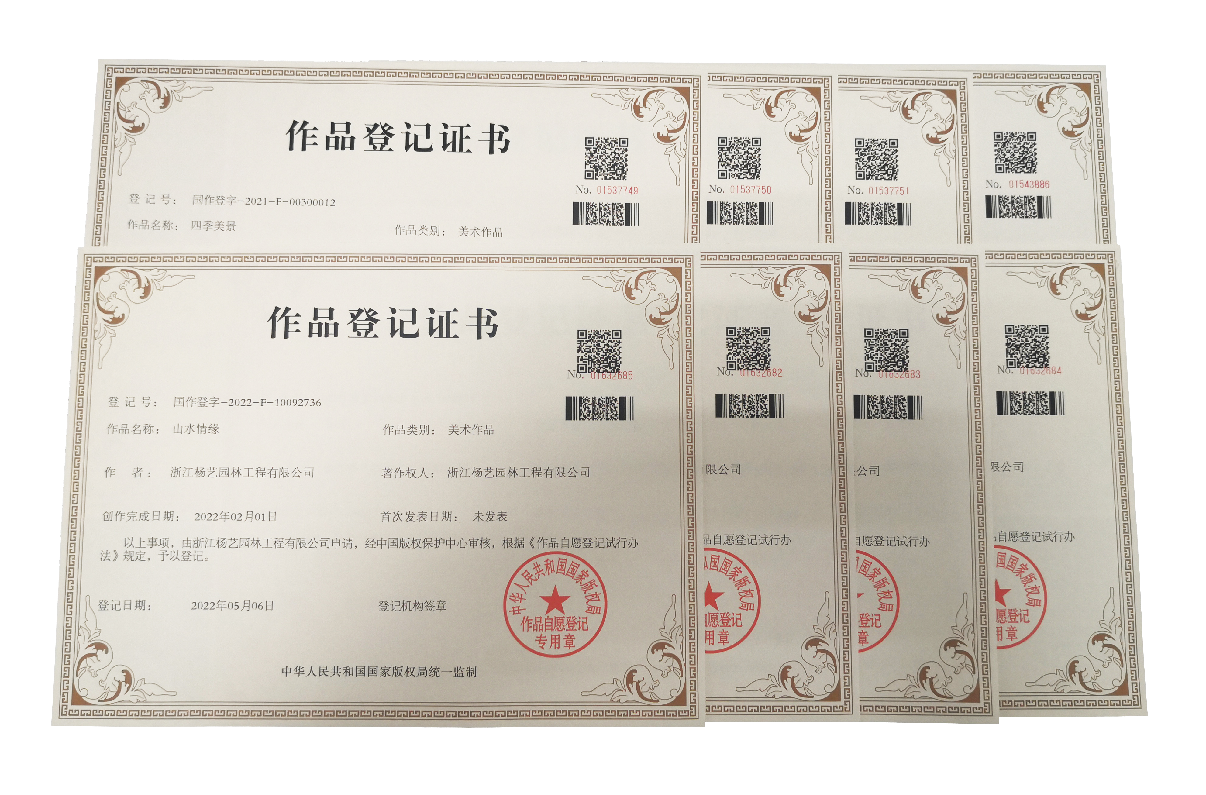 <b>喜讯 | 美高梅集团4688am集团喜获八款美术作品版权</b>