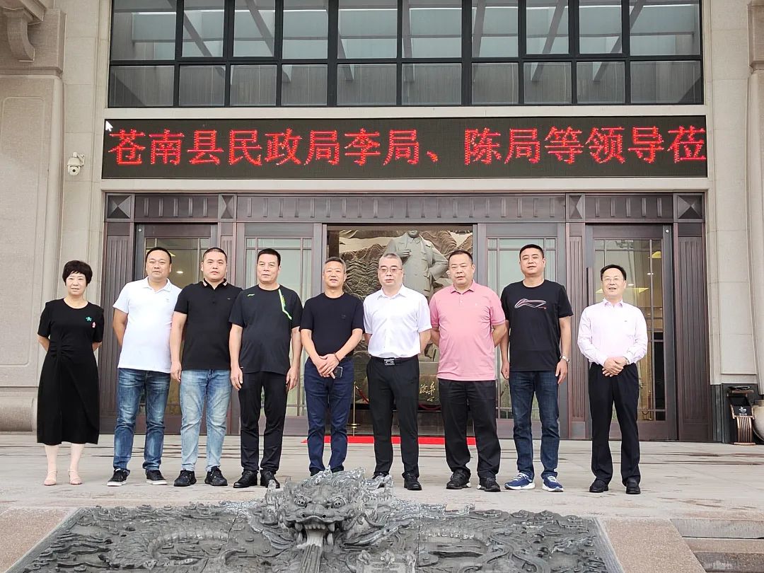 苍南县民政局向导赴美高梅集团4688am集团考察