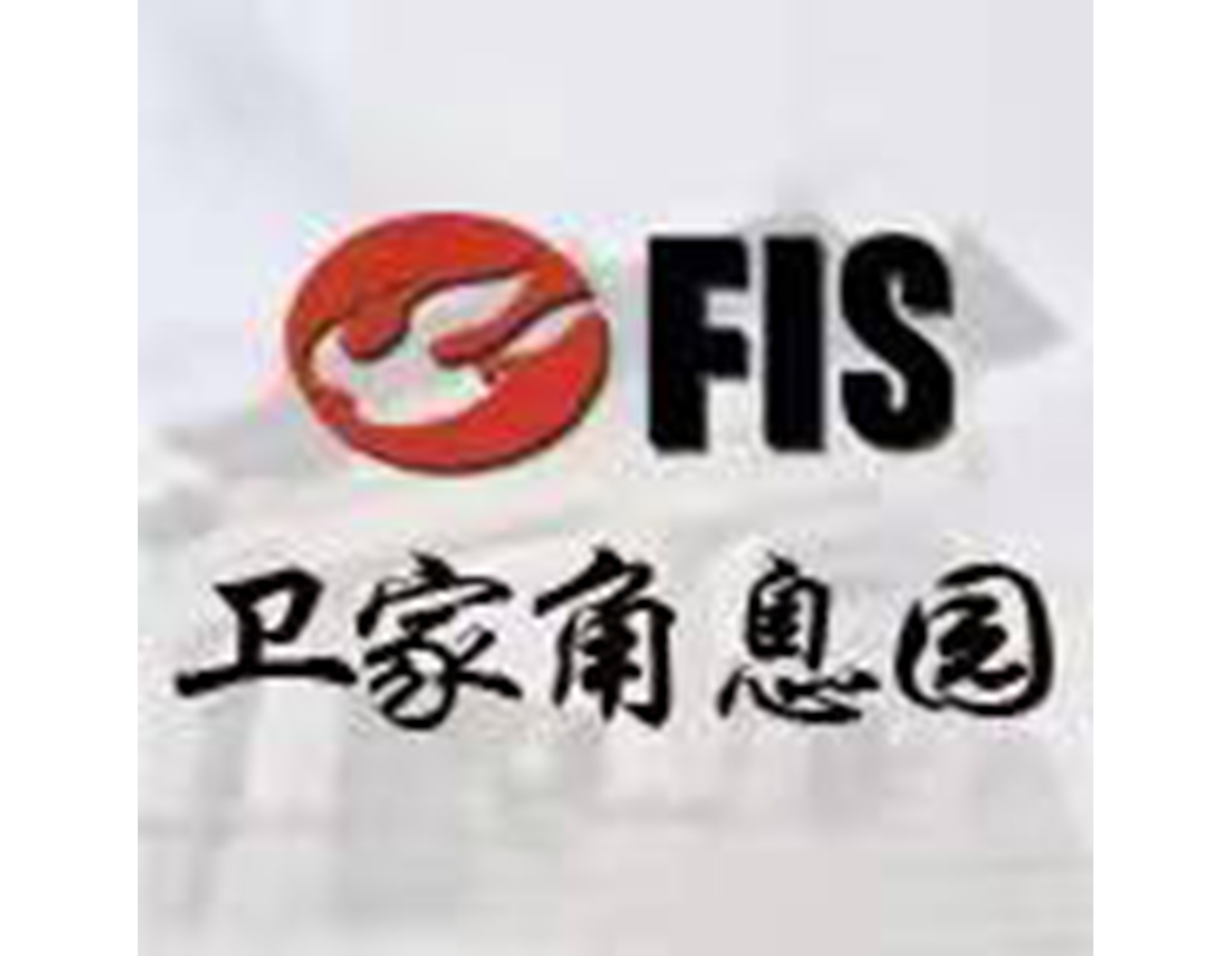 美高梅集团4688am(唯一)有限公司官网