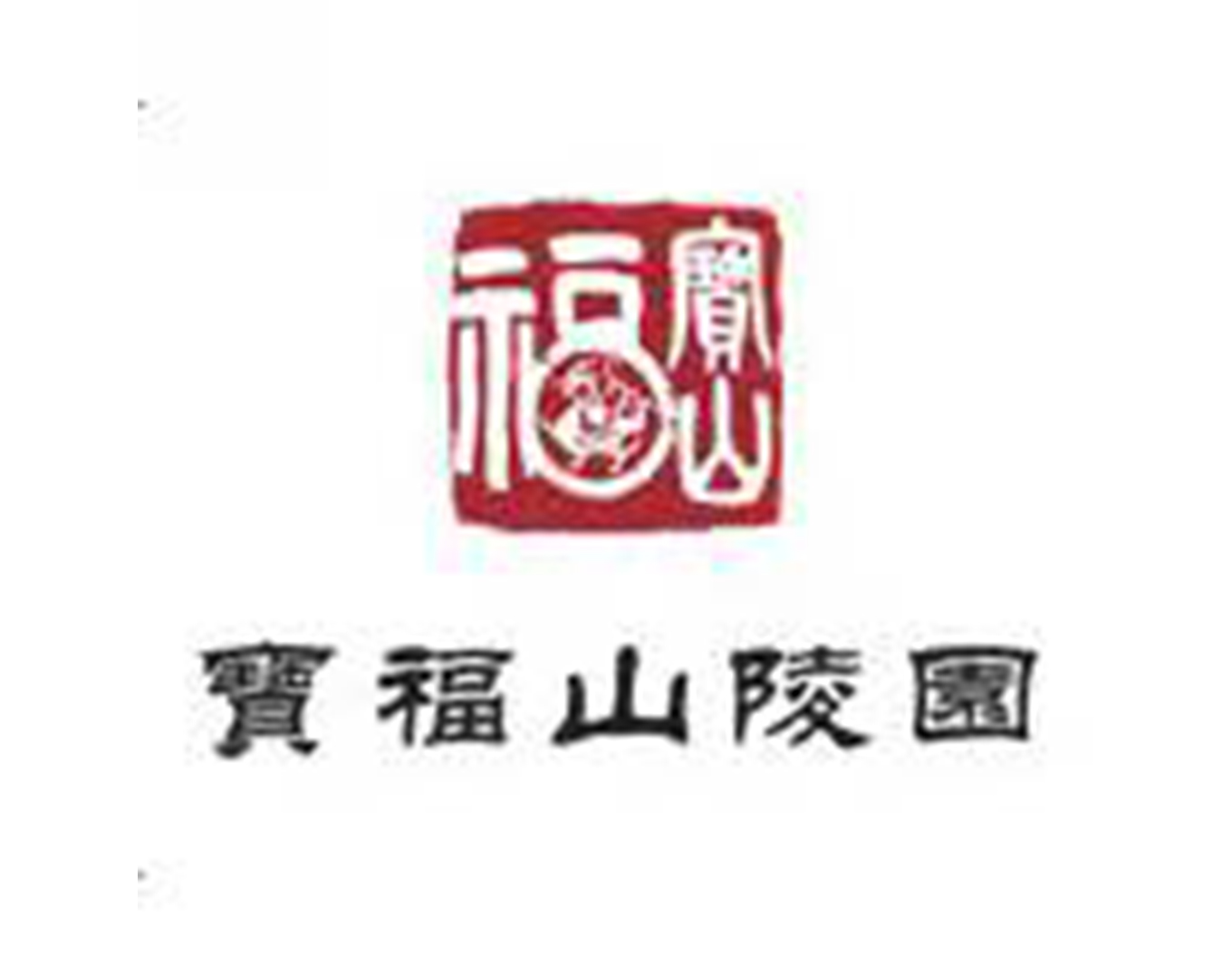 美高梅集团4688am(唯一)有限公司官网