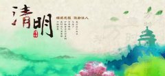 【美高梅集团4688am微论坛】清明节怀古