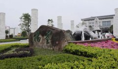 福寿园国际集团工程治理中心阮卫考察浙江美高梅集团4688am