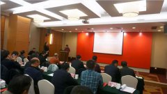 浙江美高梅集团4688am荣升本届常务副会长单位