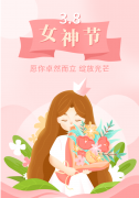 <b>【美高梅集团4688am特殊企划】以花之名，，，，，，，，向女神致敬</b>