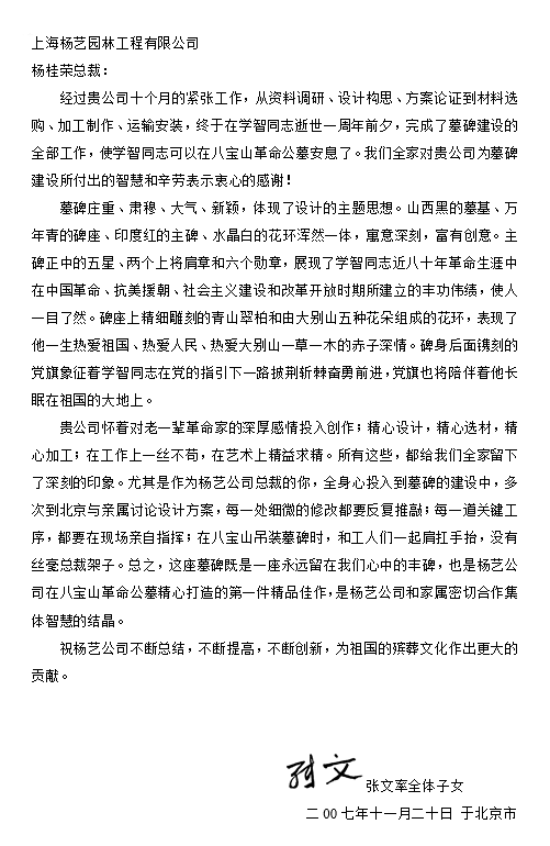 美高梅集团4688am(唯一)有限公司官网