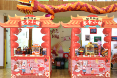 年味十足，，，，，，，，“龙”重登场-圣地雅歌幼儿园新年集市活动