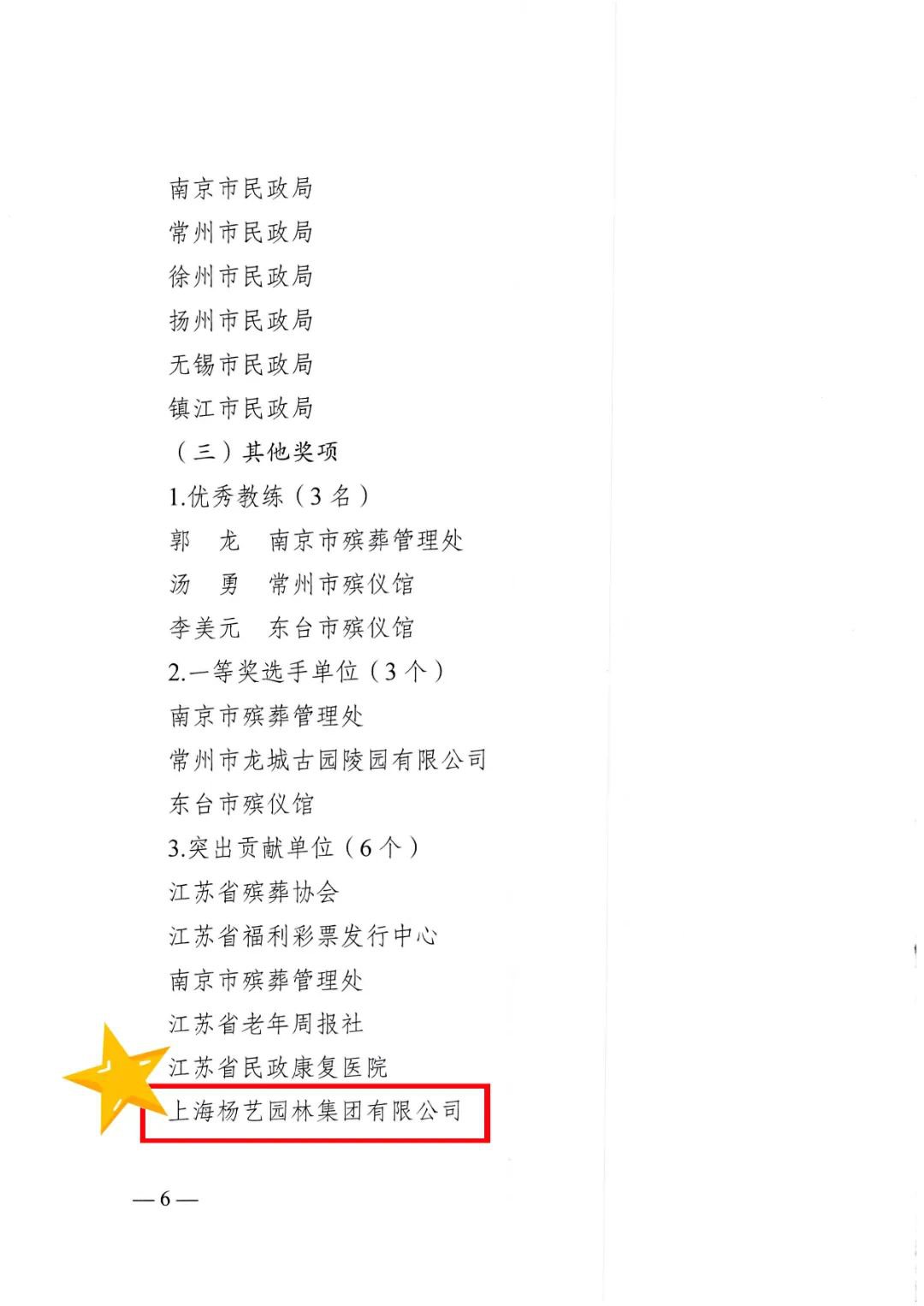 美高梅集团4688am(唯一)有限公司官网