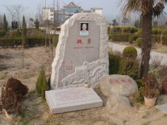 魏勇纪念碑：石语传世，，，，，精神永存